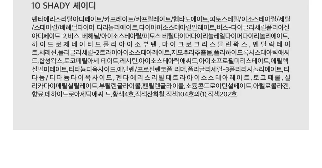 [NEW/라뮤끄립밤] 에크멀 익스트림 립 글라시 10종 상세페이지 53